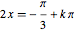 equatrigo_26.png