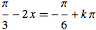 equatrigo_38.png