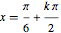 equatrigo_55.png