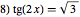 equatrigo_8.png
