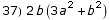 37) 2 b (3 a^2 + b^2)