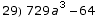 29) 729 a^3 - 64