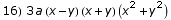 16) 3 a (x - y) (x + y) (x^2 + y^2)