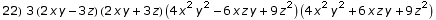 22) 3 (2 x y - 3 z) (2 x y + 3 z) (4 x^2 y^2 - 6 x z y + 9 z^2) (4 x^2 y^2 + 6 x z y + 9 z^2)