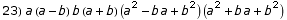 23) a (a - b) b (a + b) (a^2 - b a + b^2) (a^2 + b a + b^2)